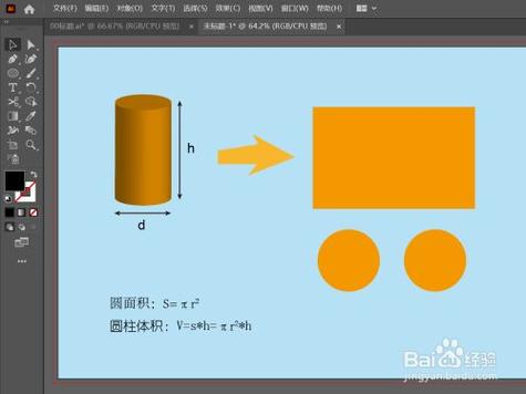 圆柱体怎么修剪（圆柱怎么剪成长方形）-图2