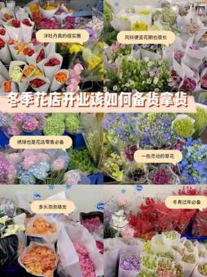 学校旁的花店如何定价（校园附近的花店可以如何拓展自己的业务）