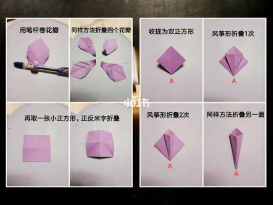 如何折叠紫叶草（紫荆草折纸）-图1