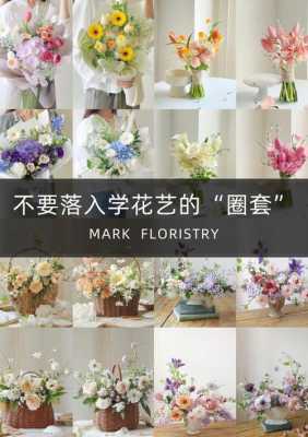 花艺花店如何发展（花店行业发展程度如何）